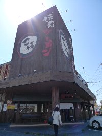博多ラーメン　琥屋（こや）倉敷店