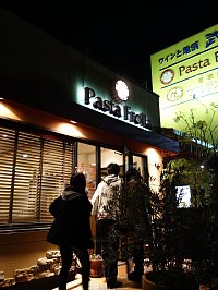 パスタフローラ 倉敷田ノ上店 （Pasta Frolla） 