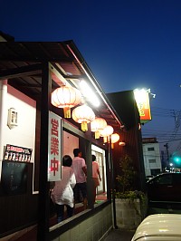 台湾料理四季紅 若葉店