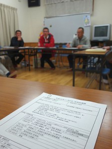 自治会定例会